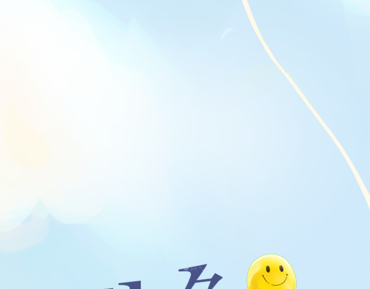 黄色气球 第1话 我的情敌，有两个情人 第59页