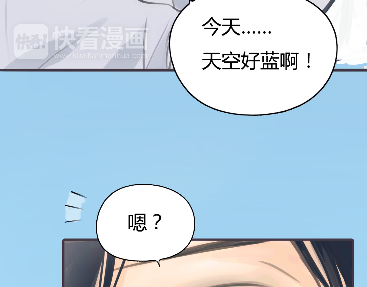 黄色气球 第1话 我的情敌，有两个情人 第8页