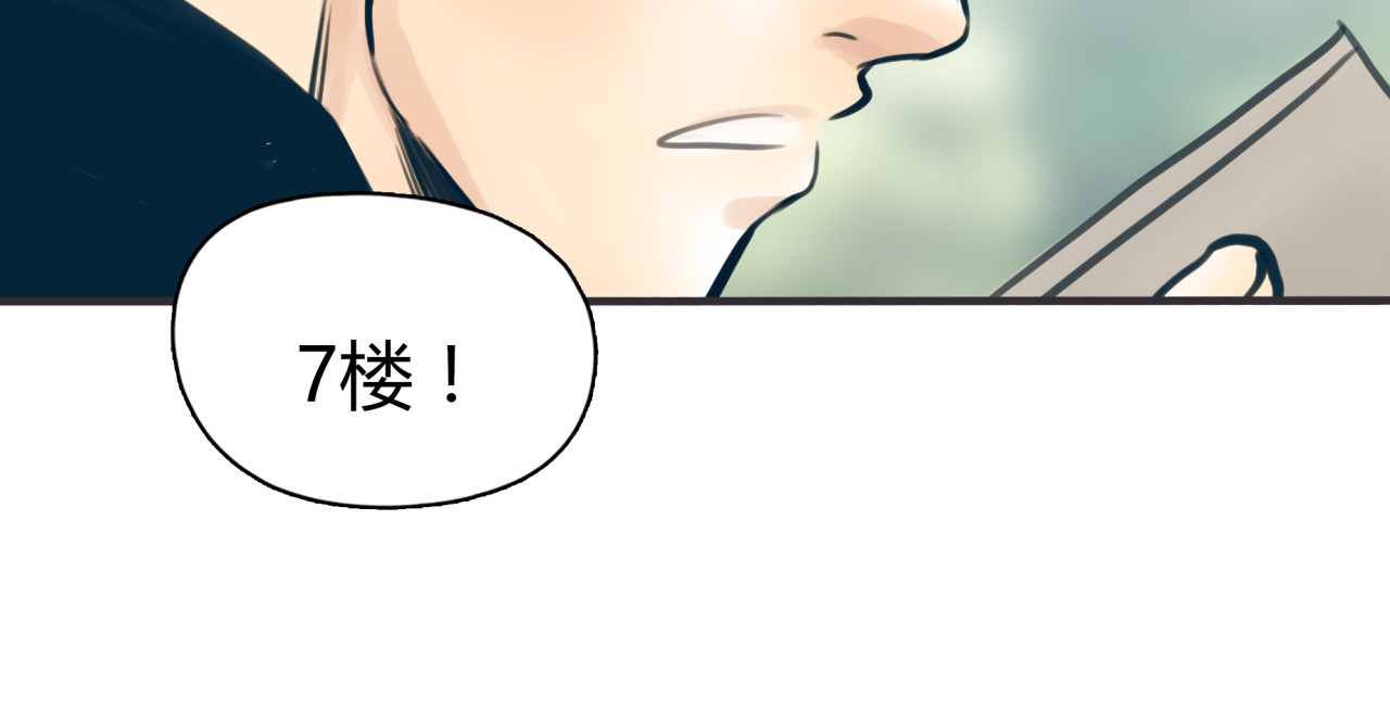 黄色气球 第1话 我的情敌，有两个情人 第76页