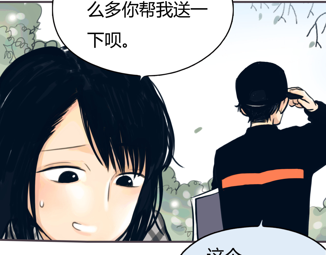 黄色气球 第1话 我的情敌，有两个情人 第80页
