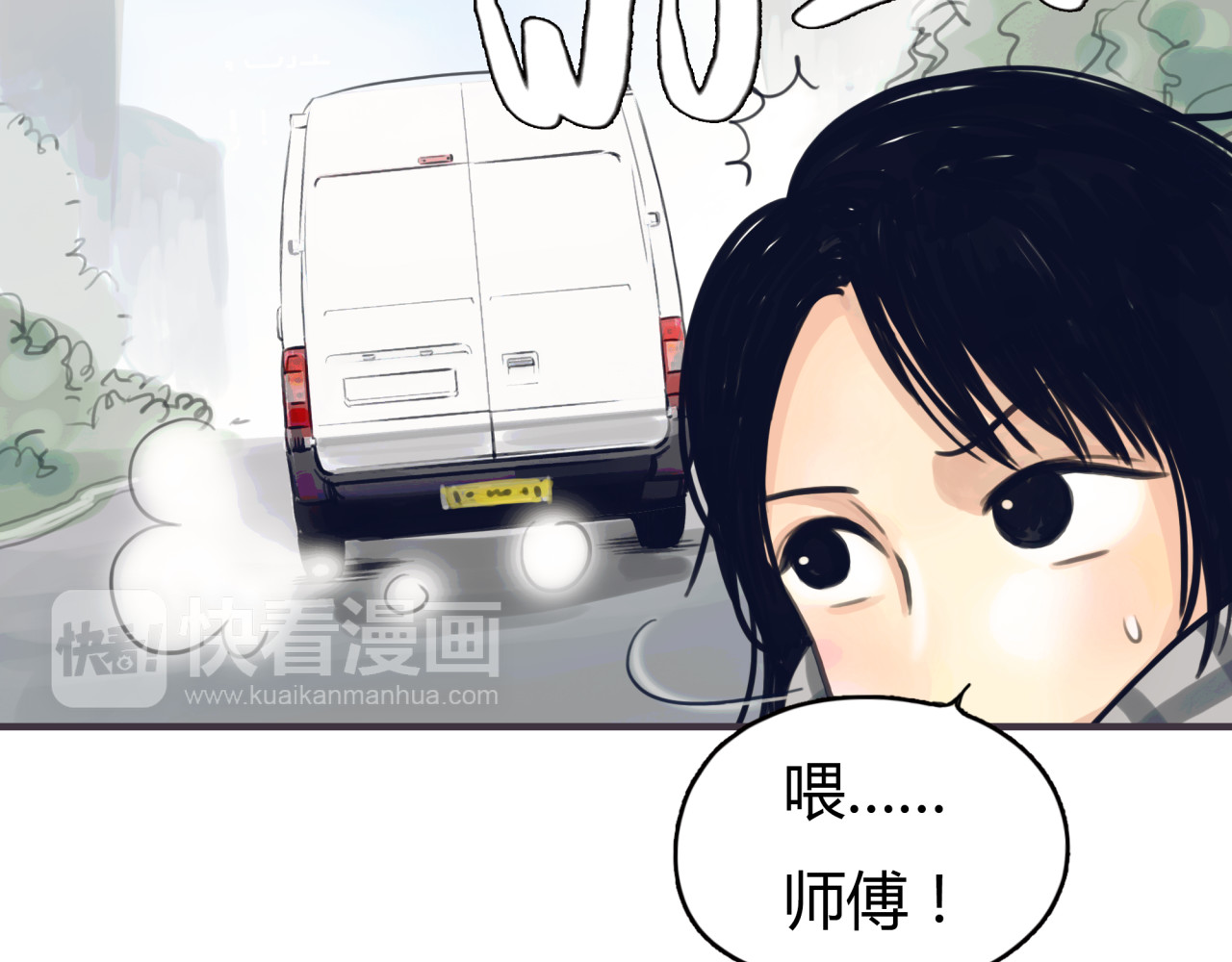 黄色气球 第1话 我的情敌，有两个情人 第82页