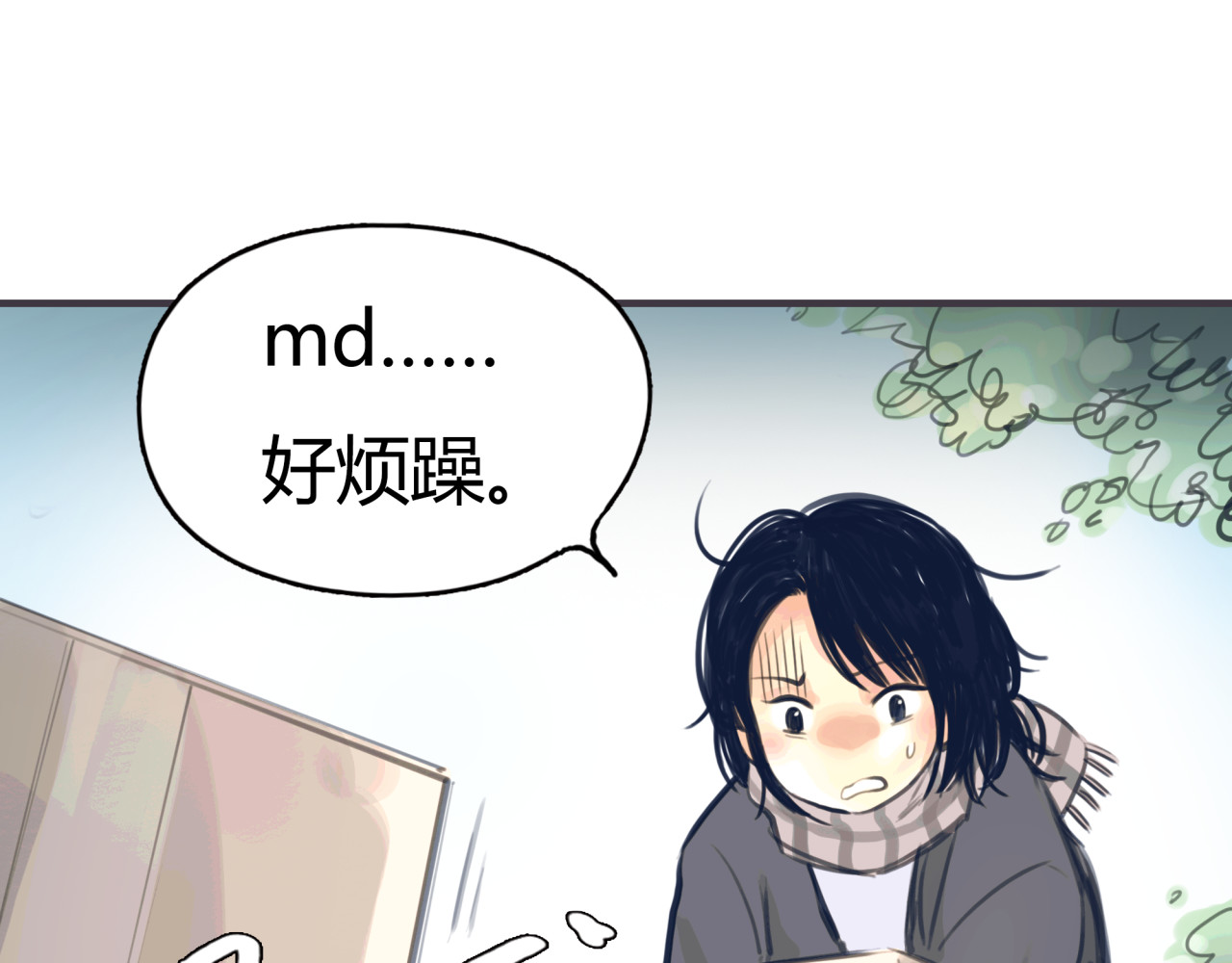 黄色气球 第1话 我的情敌，有两个情人 第90页
