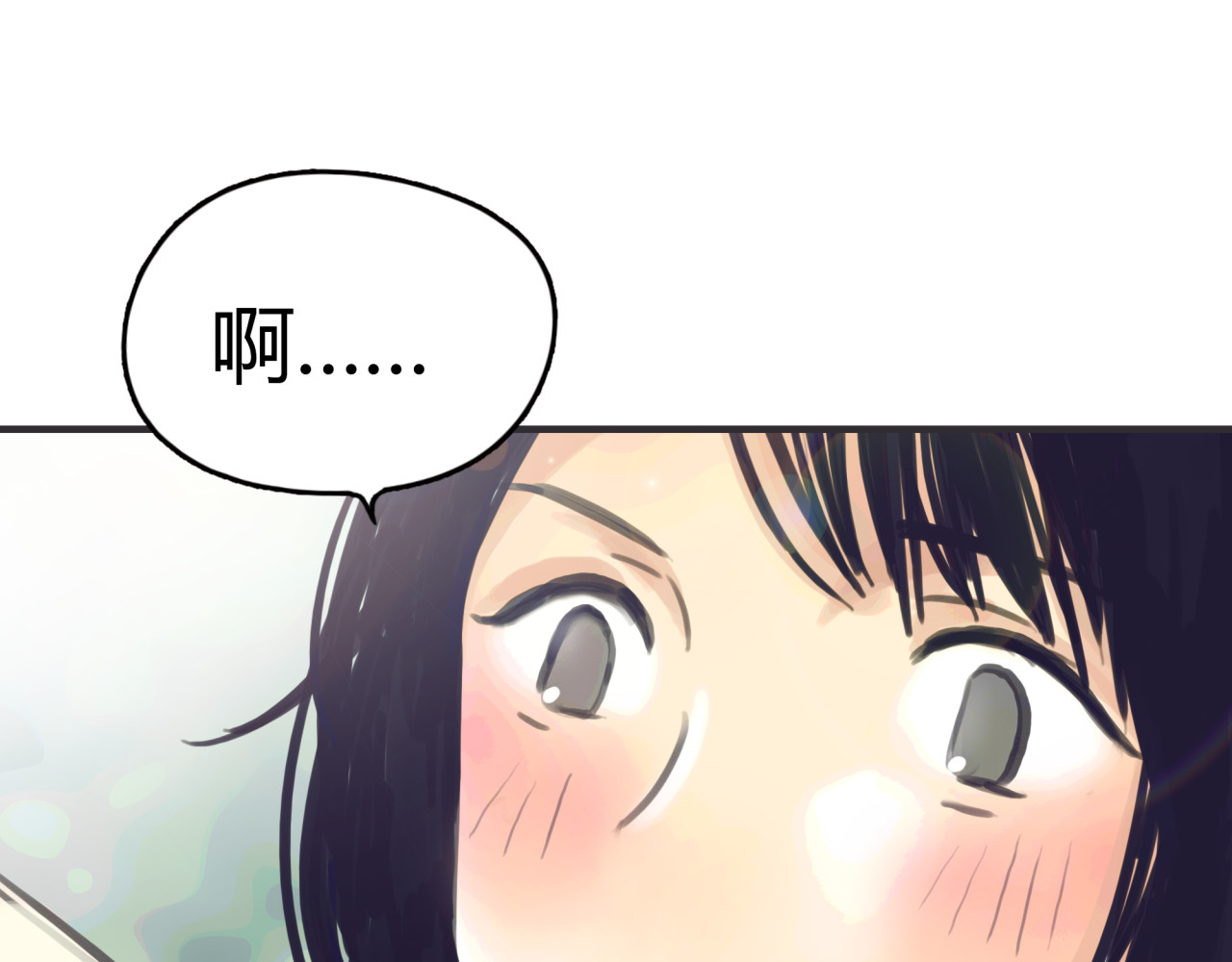 黄色气球 第1话 我的情敌，有两个情人 第95页
