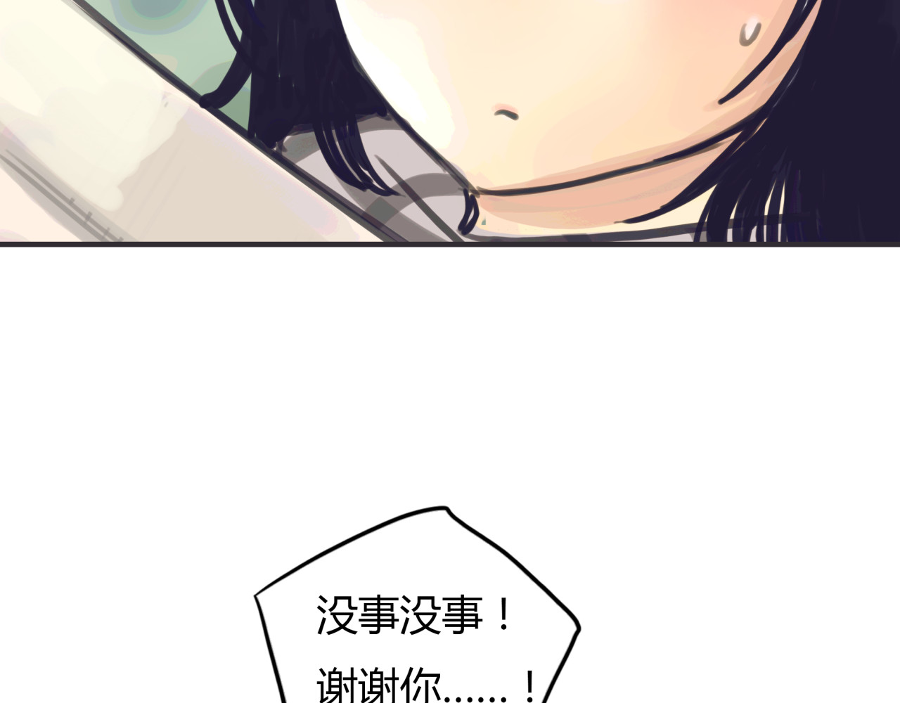 黄色气球 第1话 我的情敌，有两个情人 第96页