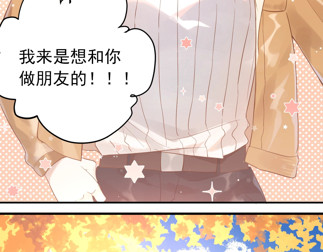 爱你有些小偏执 第4话 弟弟的感觉？ 第101页