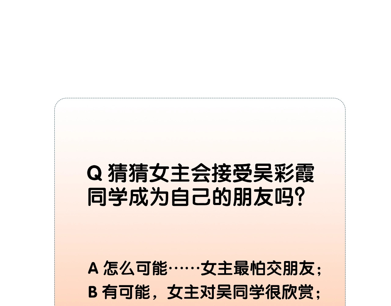 爱你有些小偏执 第4话 弟弟的感觉？ 第105页