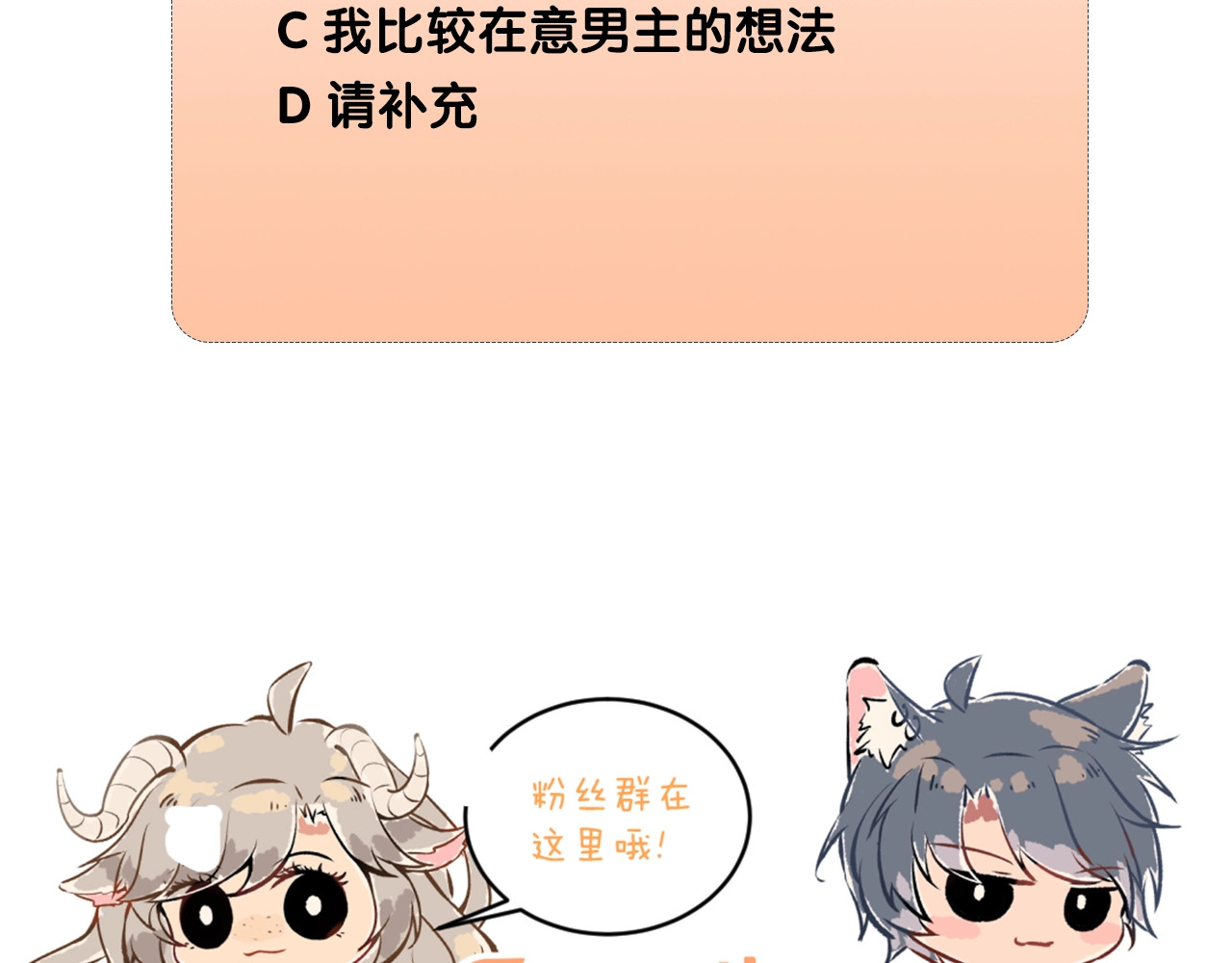 爱你有些小偏执 第4话 弟弟的感觉？ 第106页