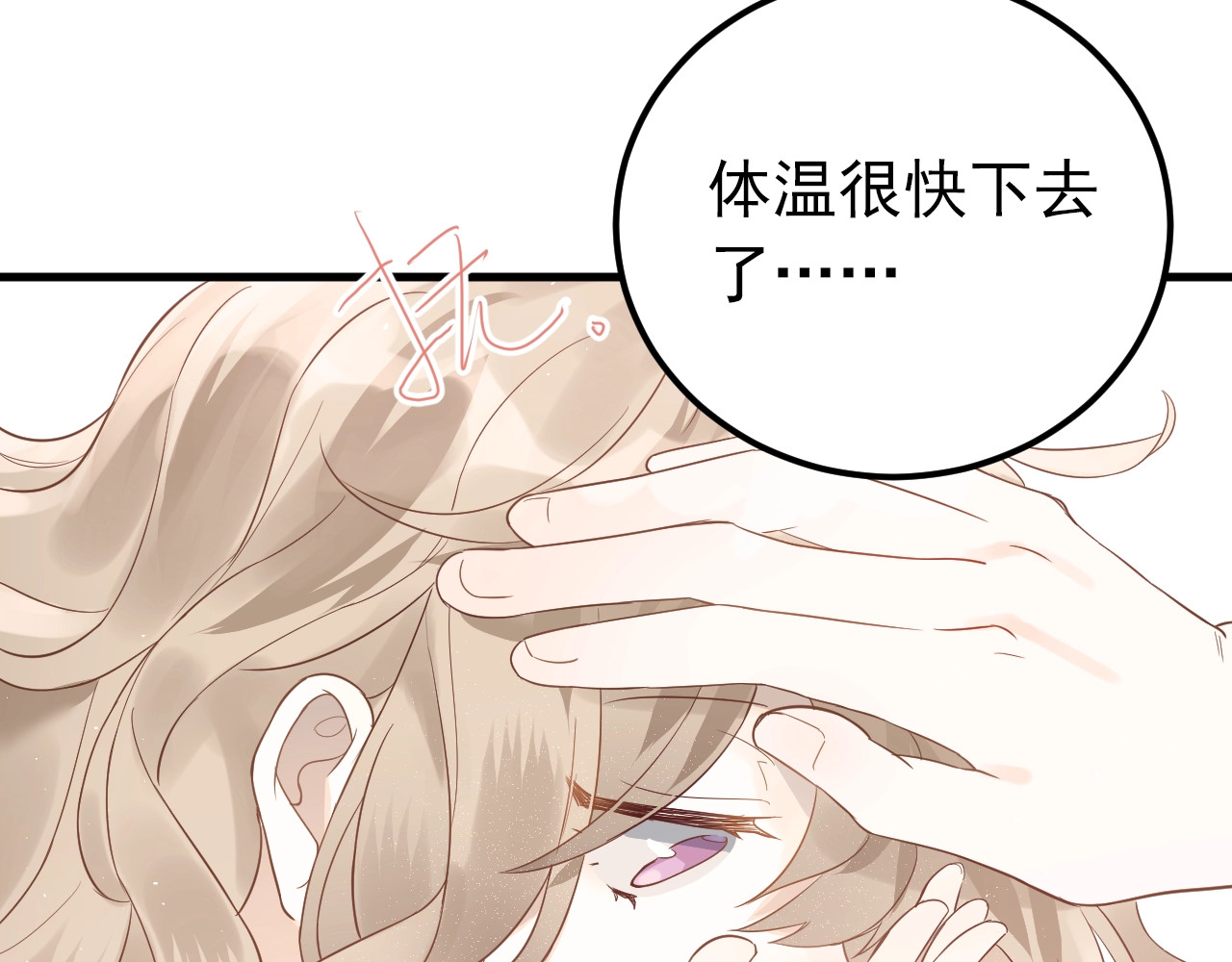 爱你有些小偏执 第4话 弟弟的感觉？ 第18页