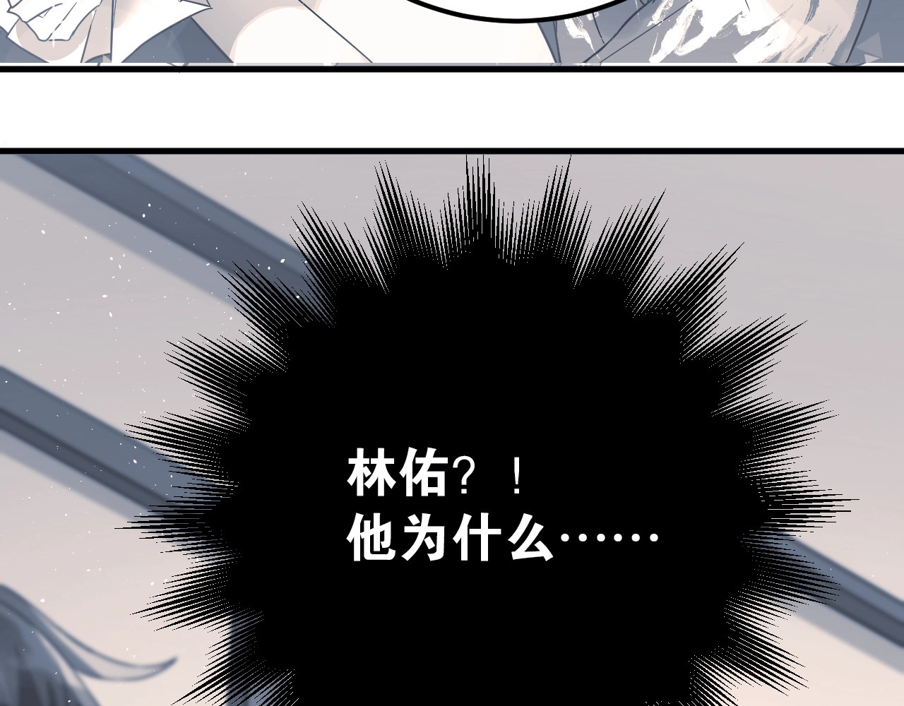 爱你有些小偏执 第4话 弟弟的感觉？ 第3页