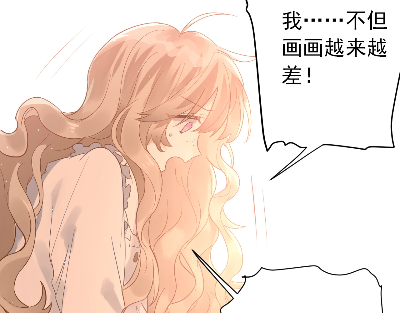 爱你有些小偏执 第4话 弟弟的感觉？ 第27页