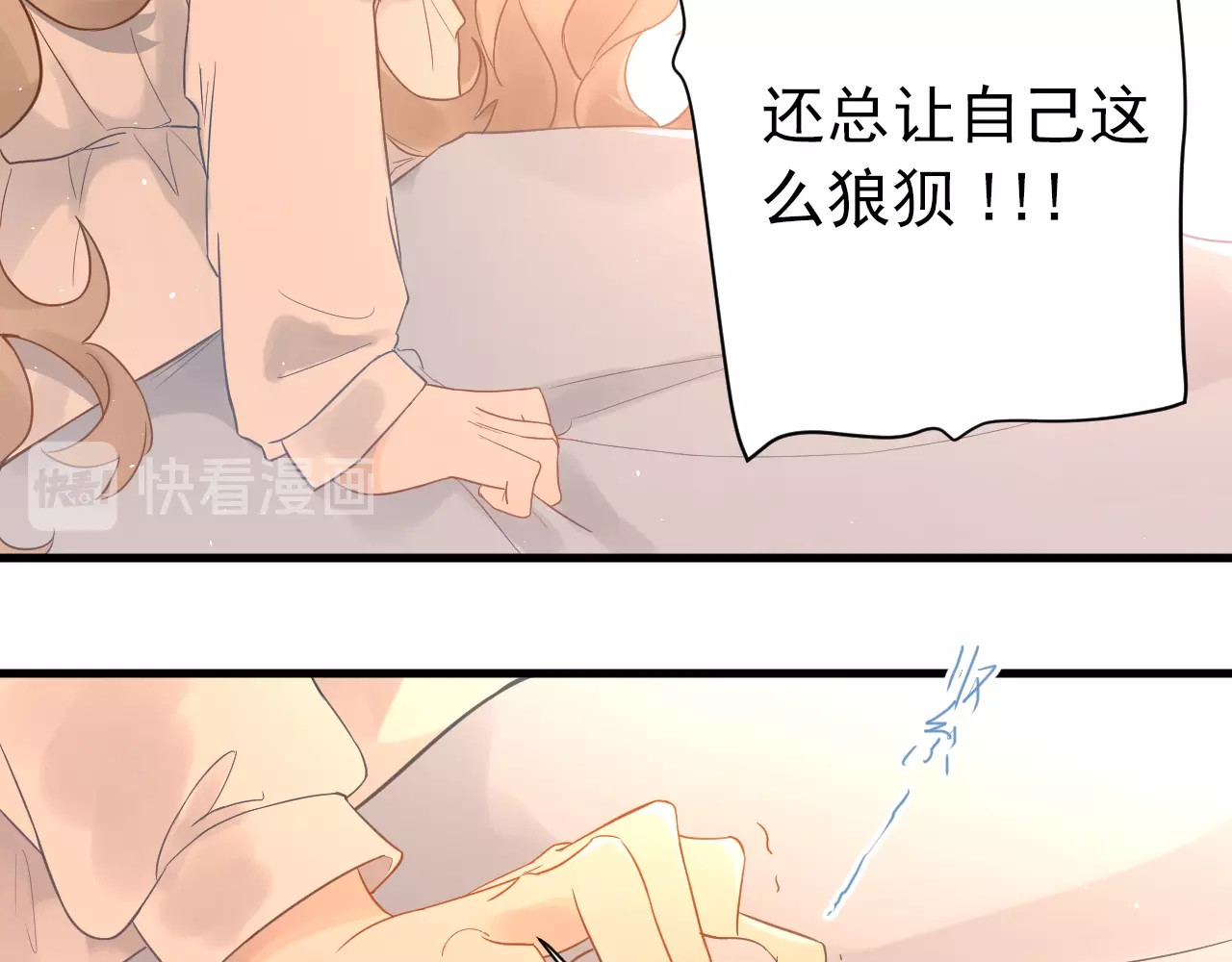 爱你有些小偏执 第4话 弟弟的感觉？ 第28页