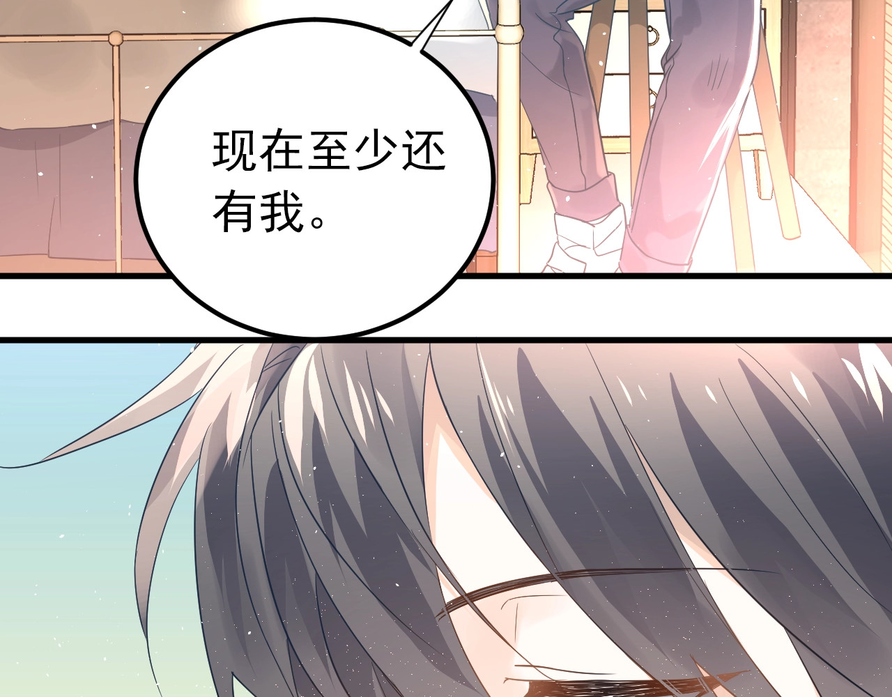 爱你有些小偏执 第4话 弟弟的感觉？ 第35页