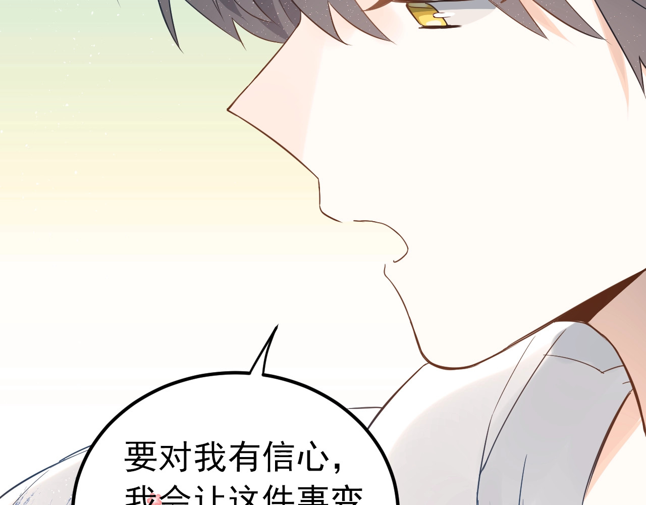爱你有些小偏执 第4话 弟弟的感觉？ 第36页