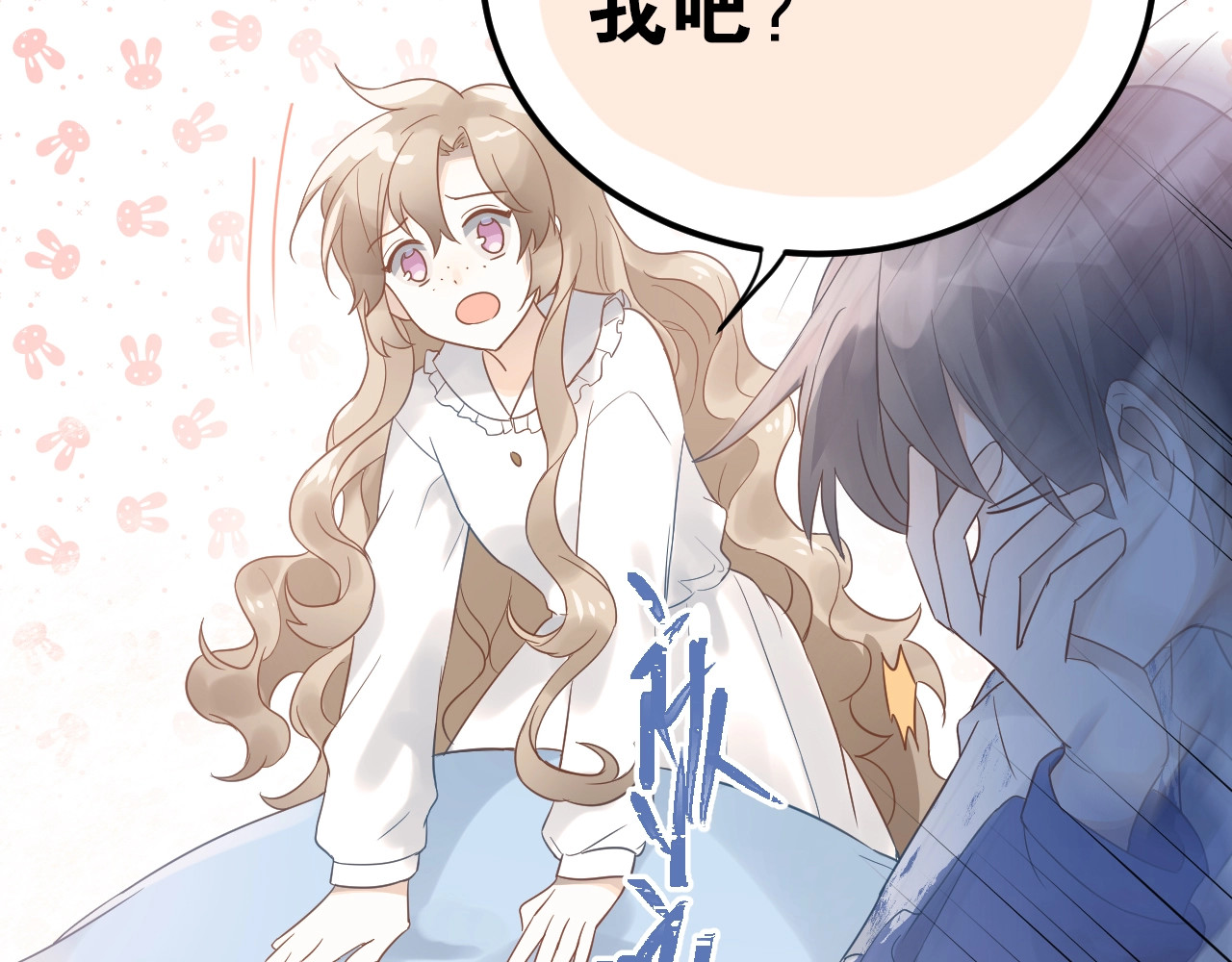爱你有些小偏执 第4话 弟弟的感觉？ 第41页