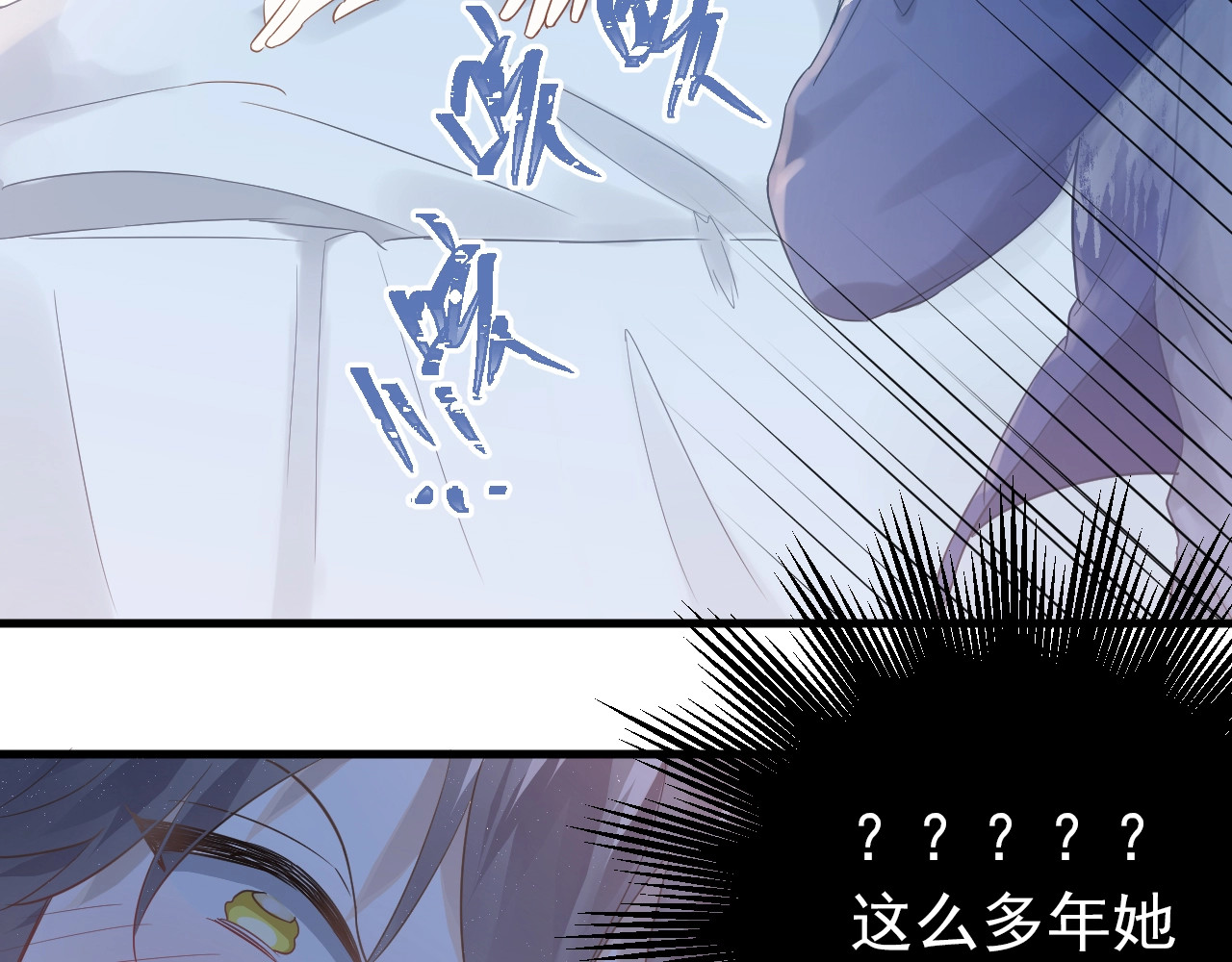 爱你有些小偏执 第4话 弟弟的感觉？ 第42页