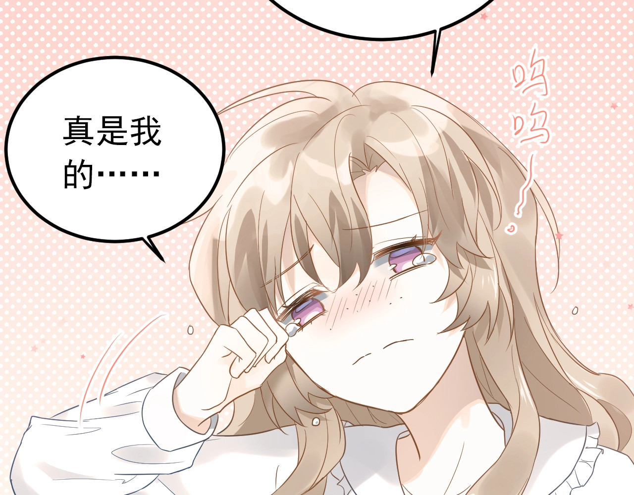 爱你有些小偏执 第4话 弟弟的感觉？ 第44页