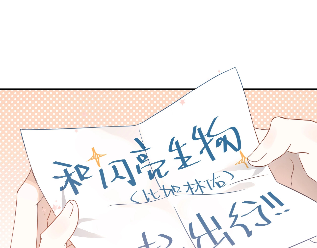 爱你有些小偏执 第4话 弟弟的感觉？ 第57页