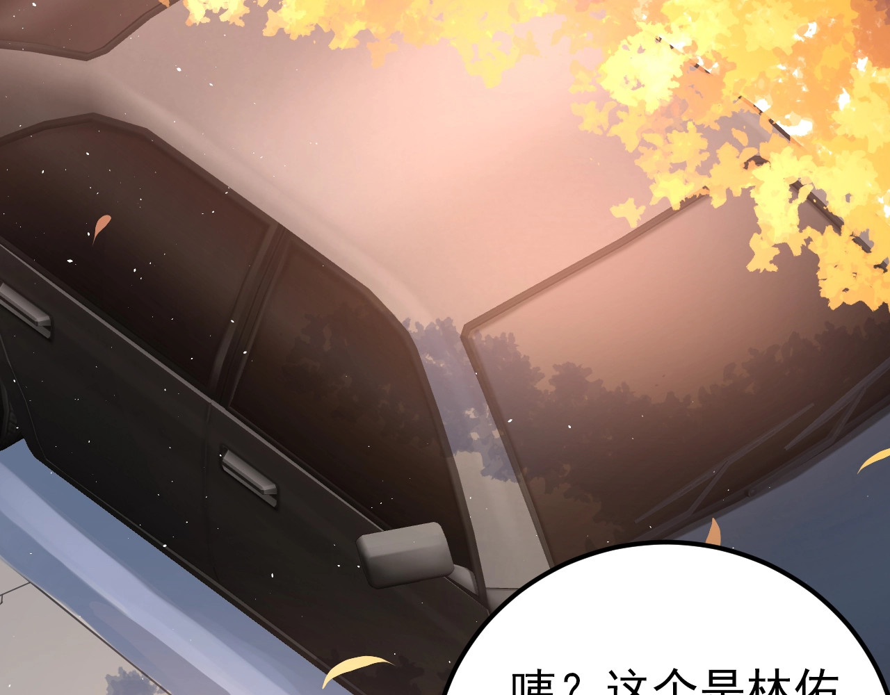 爱你有些小偏执 第4话 弟弟的感觉？ 第64页