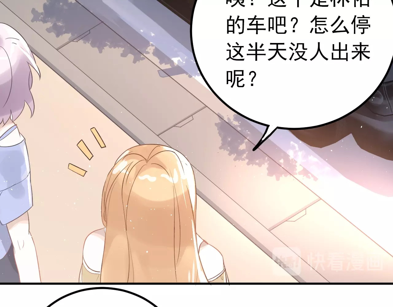 爱你有些小偏执 第4话 弟弟的感觉？ 第65页