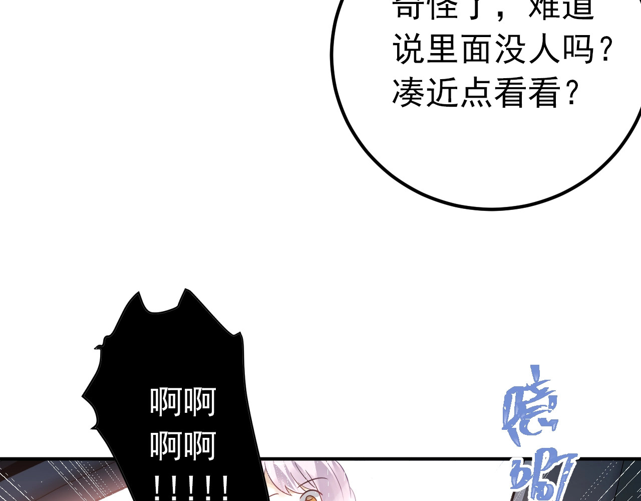 爱你有些小偏执 第4话 弟弟的感觉？ 第67页