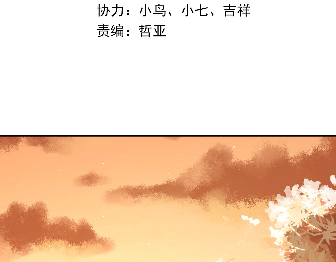 爱你有些小偏执 第4话 弟弟的感觉？ 第8页