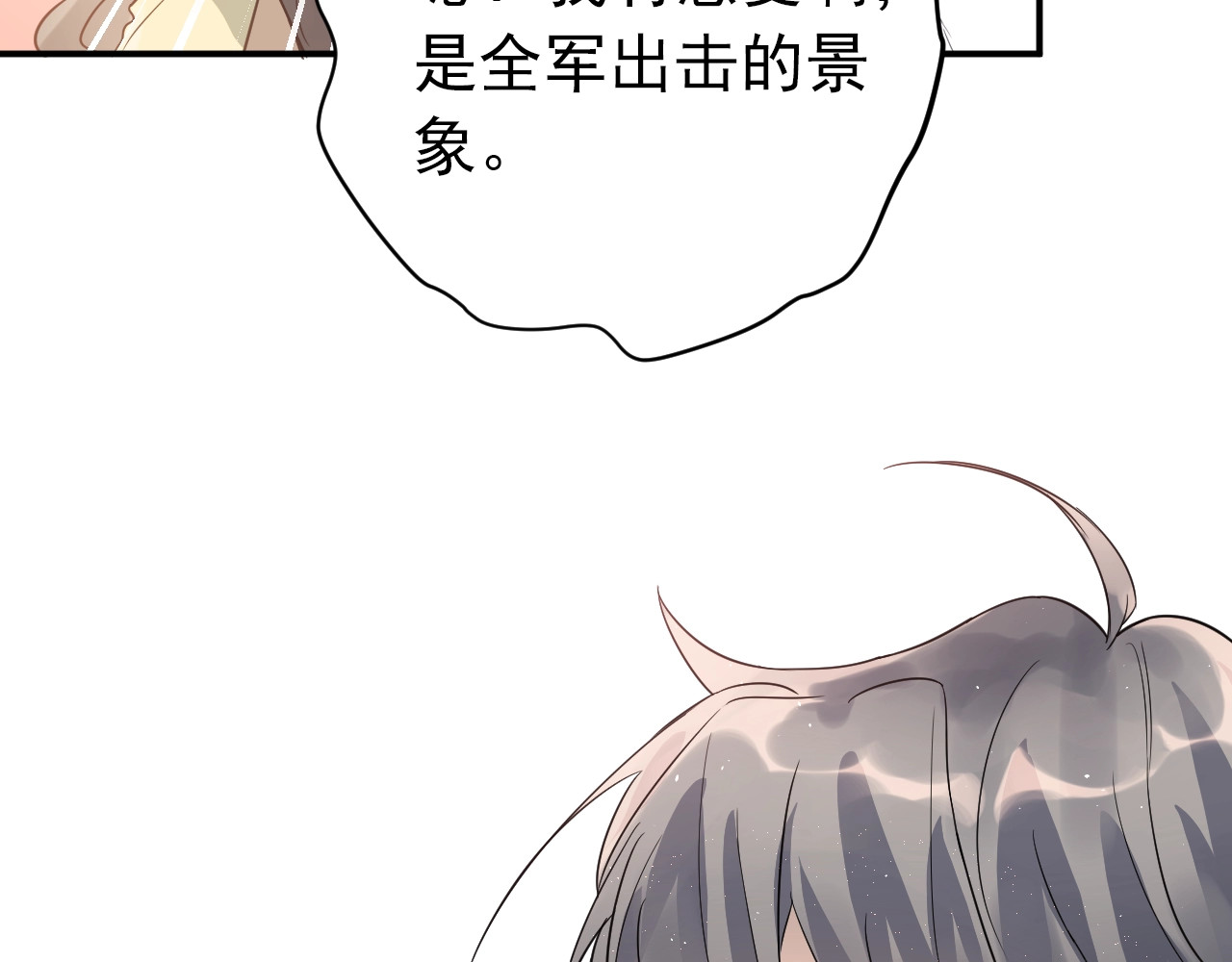 爱你有些小偏执 第4话 弟弟的感觉？ 第80页
