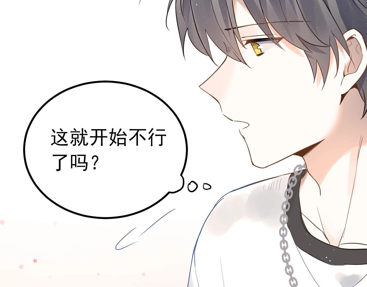 爱你有些小偏执 第4话 弟弟的感觉？ 第81页