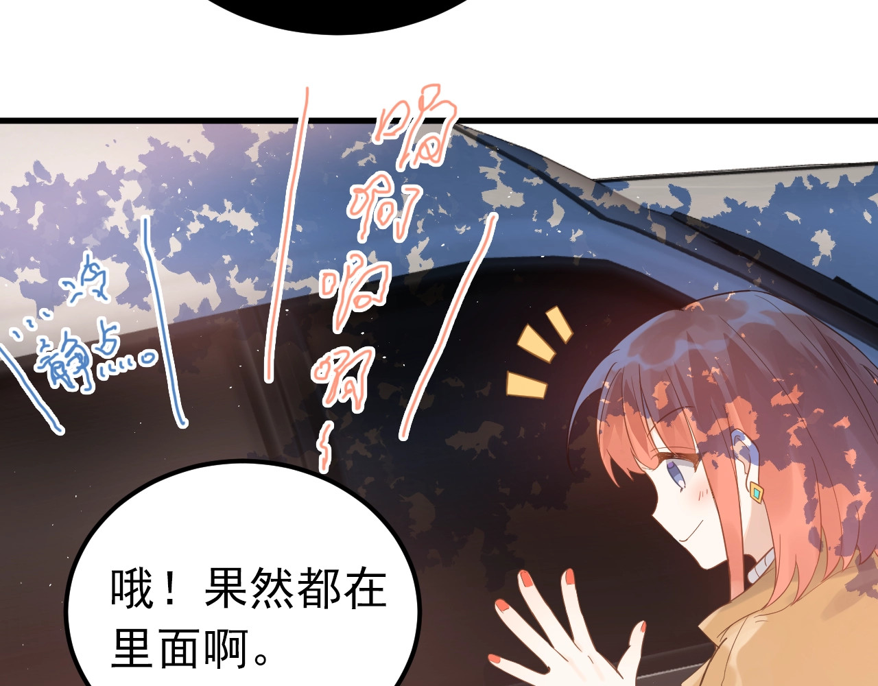 爱你有些小偏执 第4话 弟弟的感觉？ 第94页