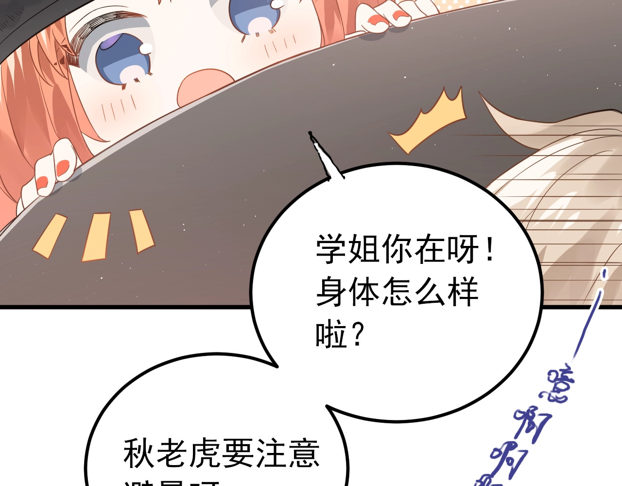 爱你有些小偏执 第4话 弟弟的感觉？ 第97页