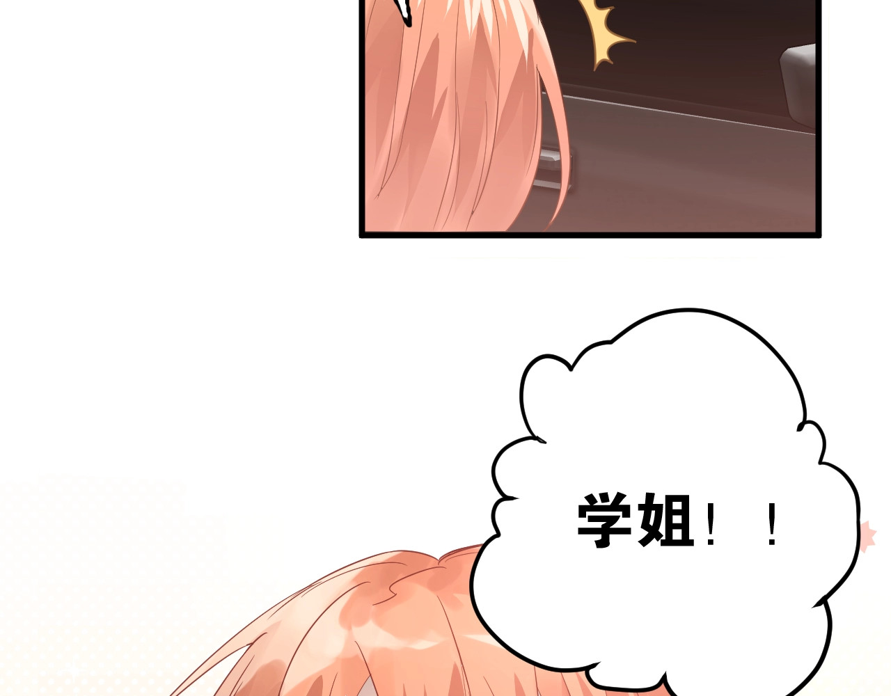 爱你有些小偏执 第4话 弟弟的感觉？ 第99页