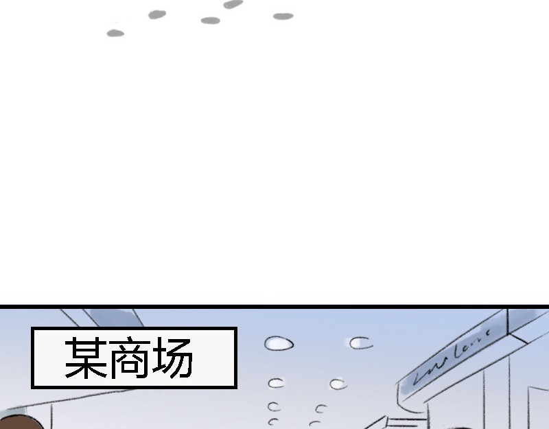 书单狗的异想世界 资深微胖人士的内心独白 第31页