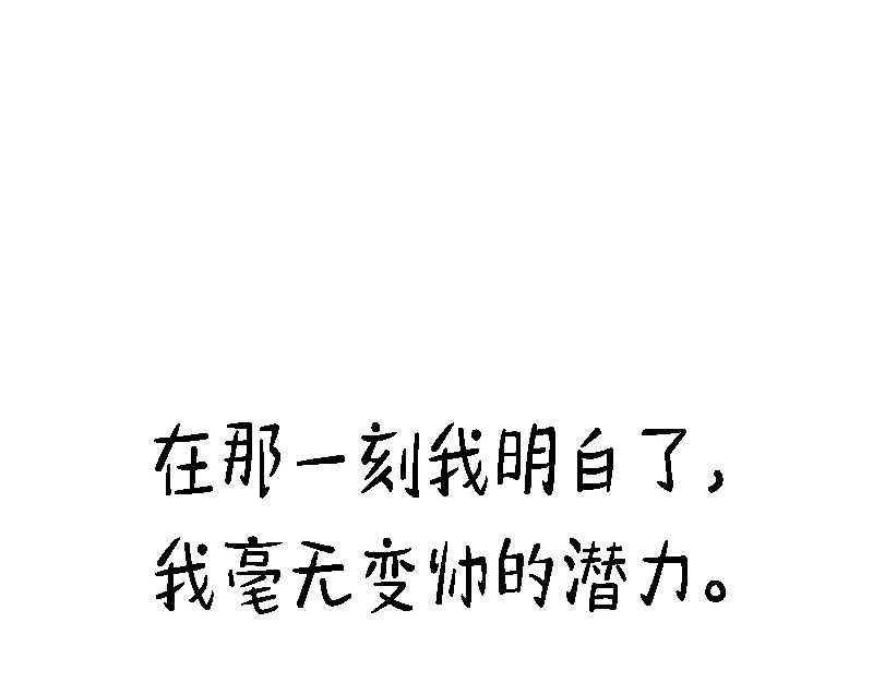 书单狗的异想世界 资深微胖人士的内心独白 第46页