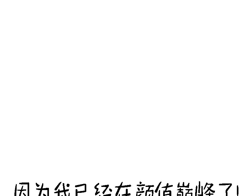 书单狗的异想世界 资深微胖人士的内心独白 第48页