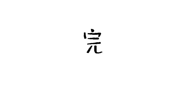 书单狗的异想世界 资深微胖人士的内心独白 第51页