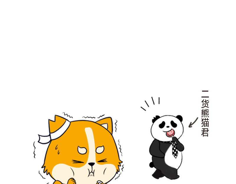 书单狗的异想世界 资深微胖人士的内心独白 第10页