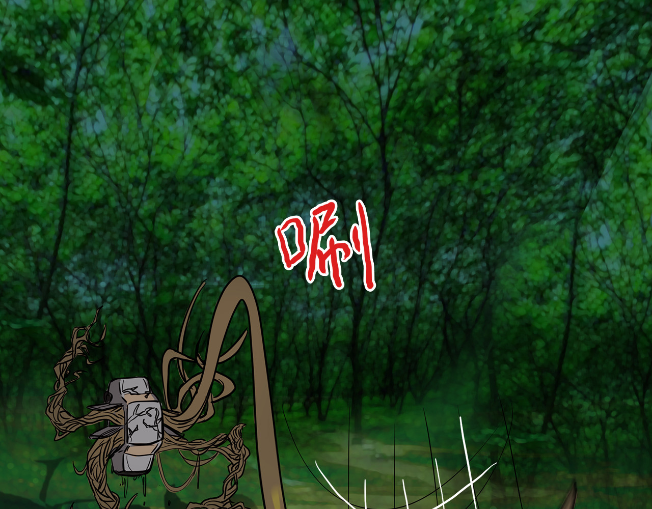 荒途救赎 第6话火 第4页