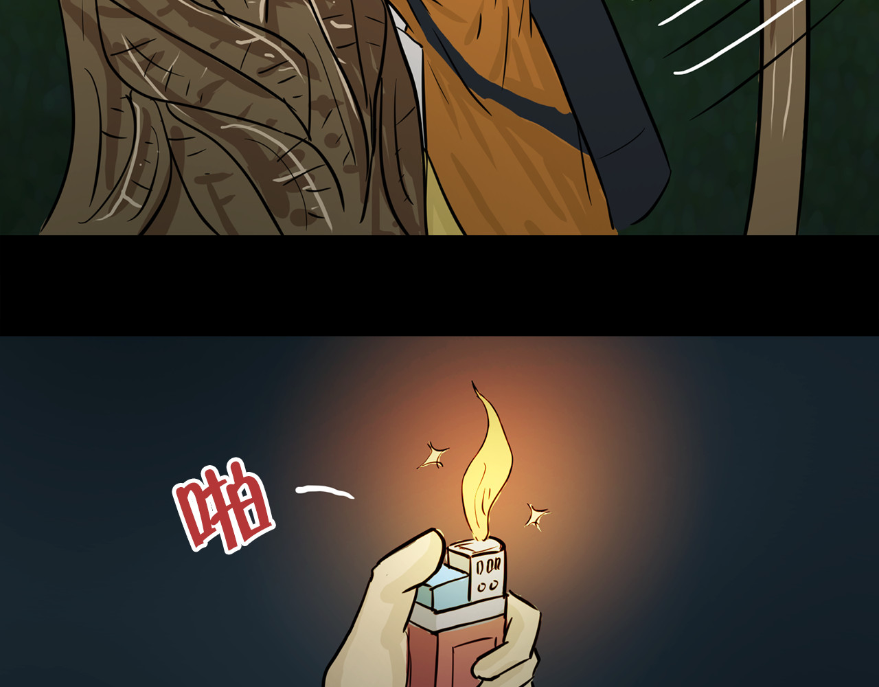 荒途救赎 第6话火 第38页