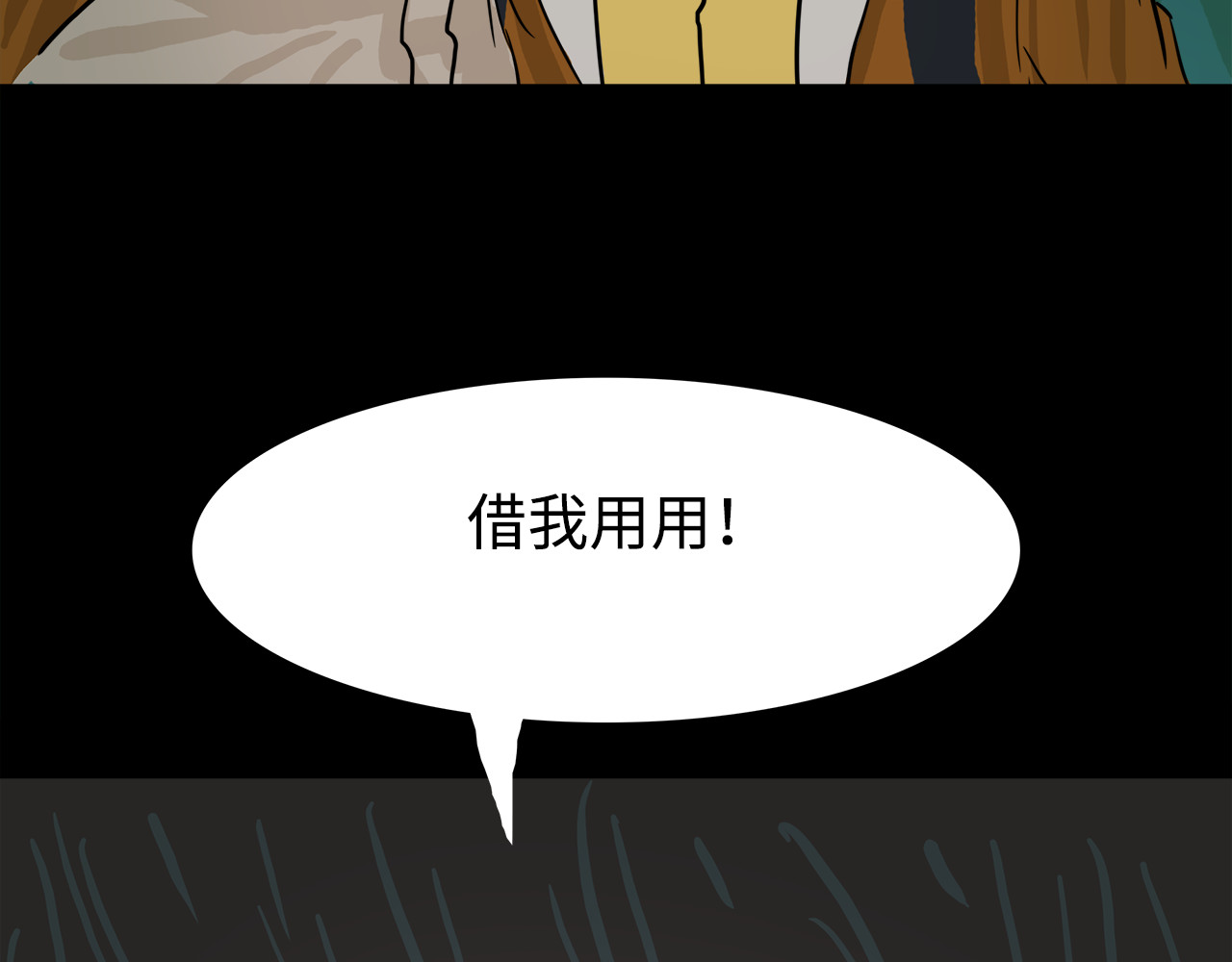 荒途救赎 第6话火 第9页