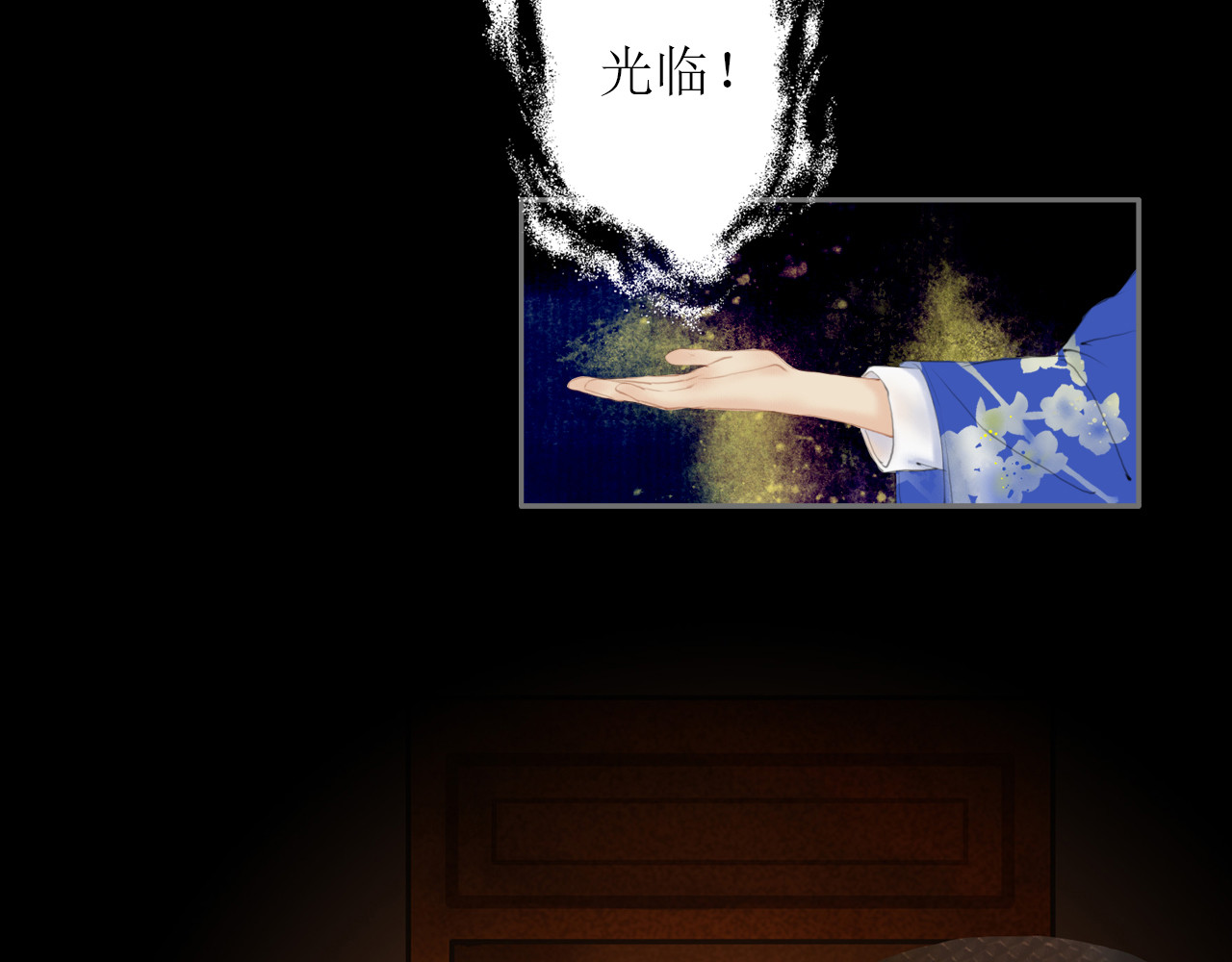 梵几夜话 第二话 有个人似曾相识 第2页