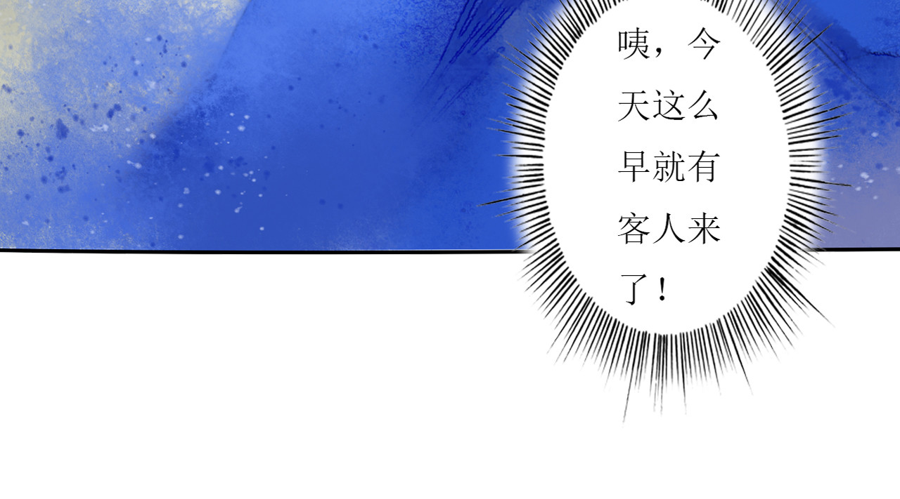梵几夜话 第二话 有个人似曾相识 第11页
