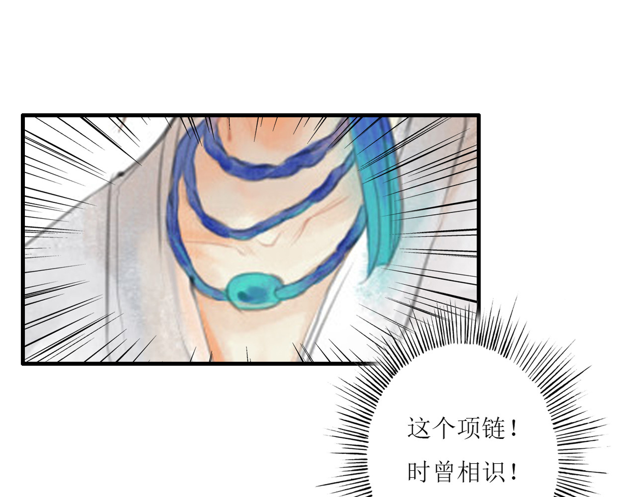 梵几夜话 第二话 有个人似曾相识 第17页
