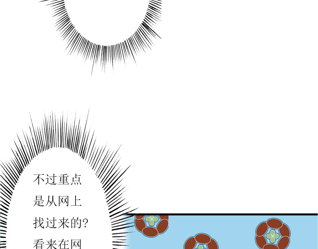 梵几夜话 第二话 有个人似曾相识 第33页