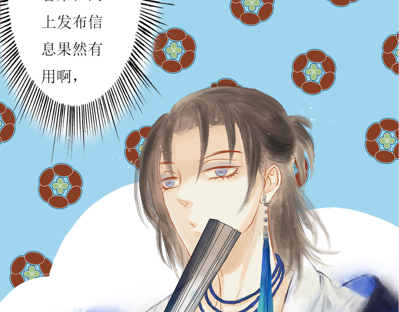 梵几夜话 第二话 有个人似曾相识 第34页