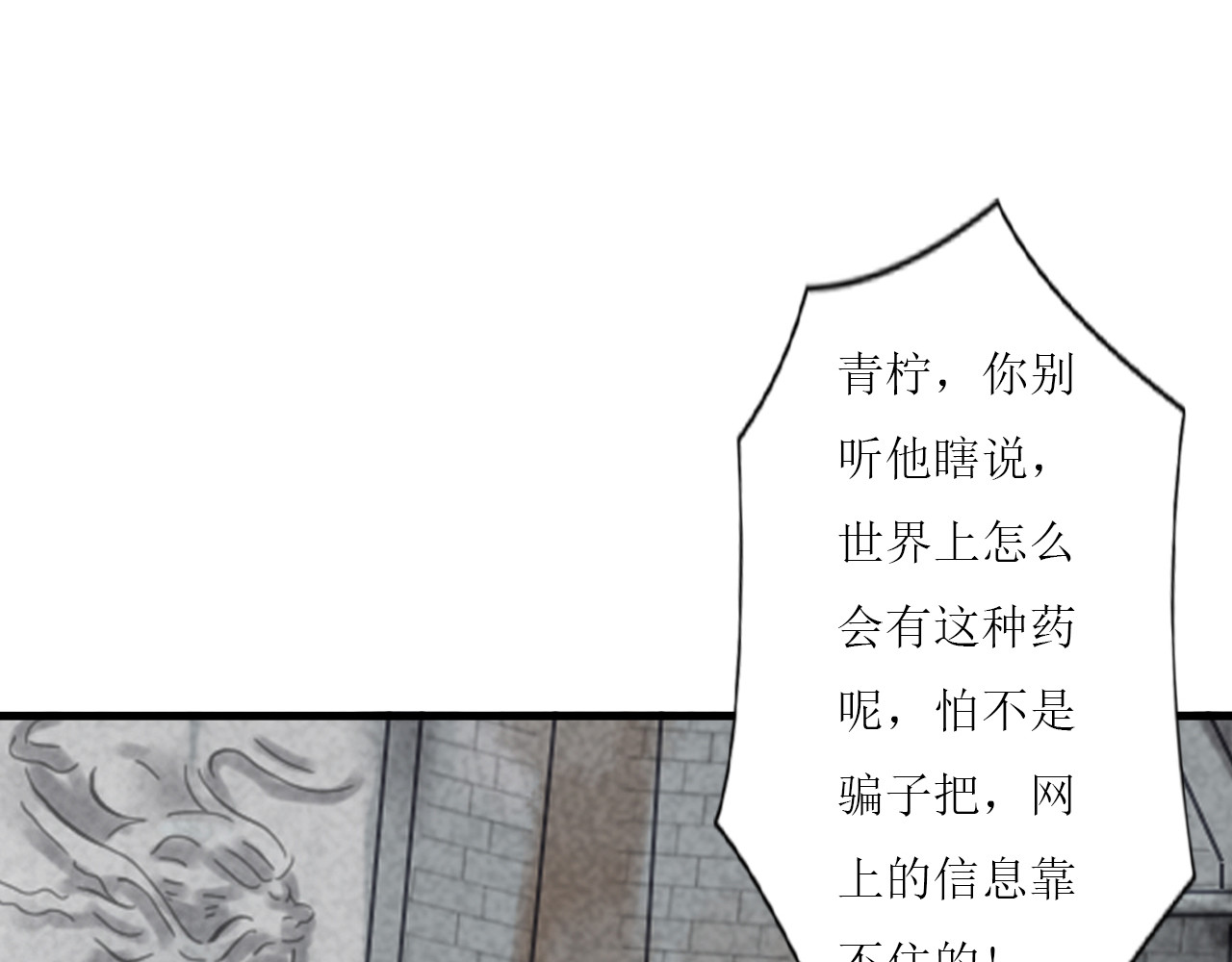 梵几夜话 第二话 有个人似曾相识 第38页