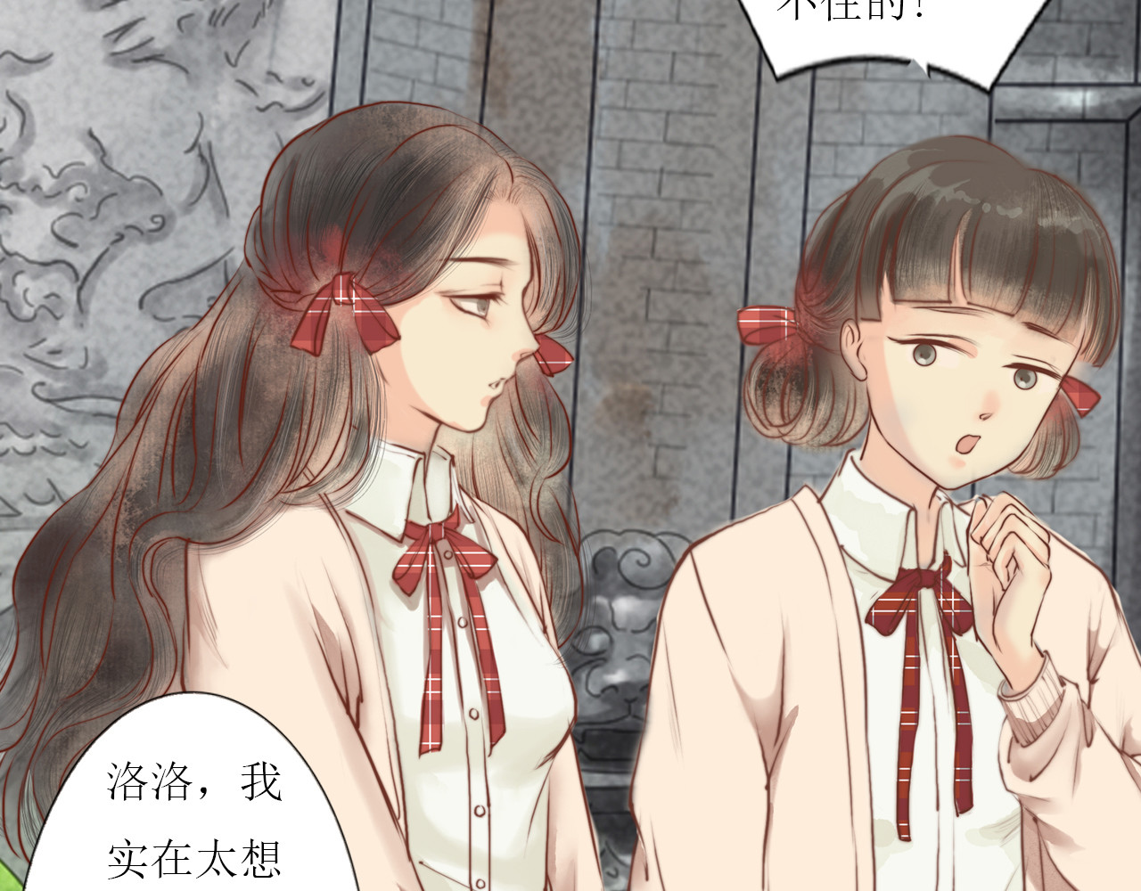 梵几夜话 第二话 有个人似曾相识 第39页