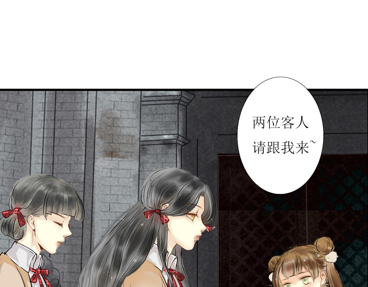梵几夜话 第二话 有个人似曾相识 第49页