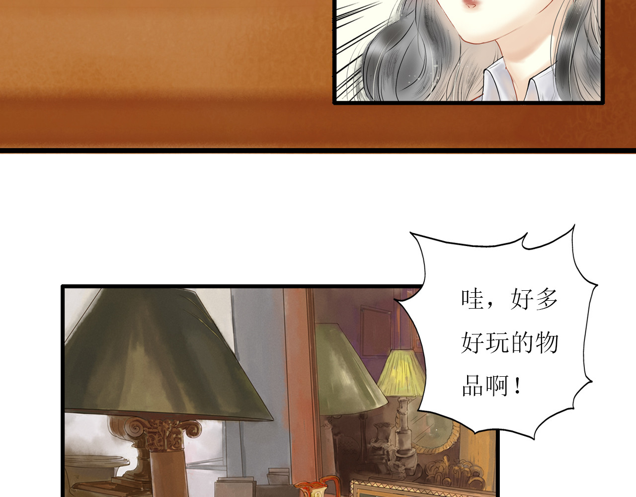 梵几夜话 第二话 有个人似曾相识 第54页