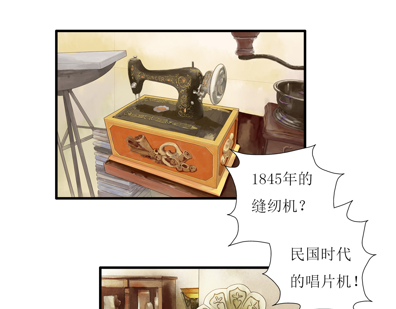 梵几夜话 第二话 有个人似曾相识 第56页