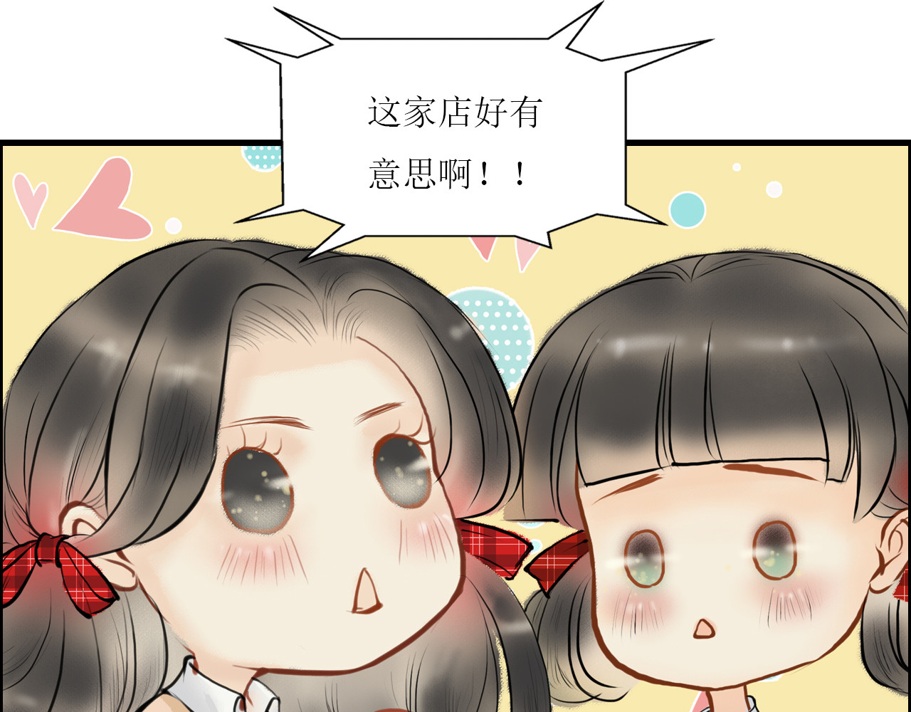 梵几夜话 第二话 有个人似曾相识 第58页