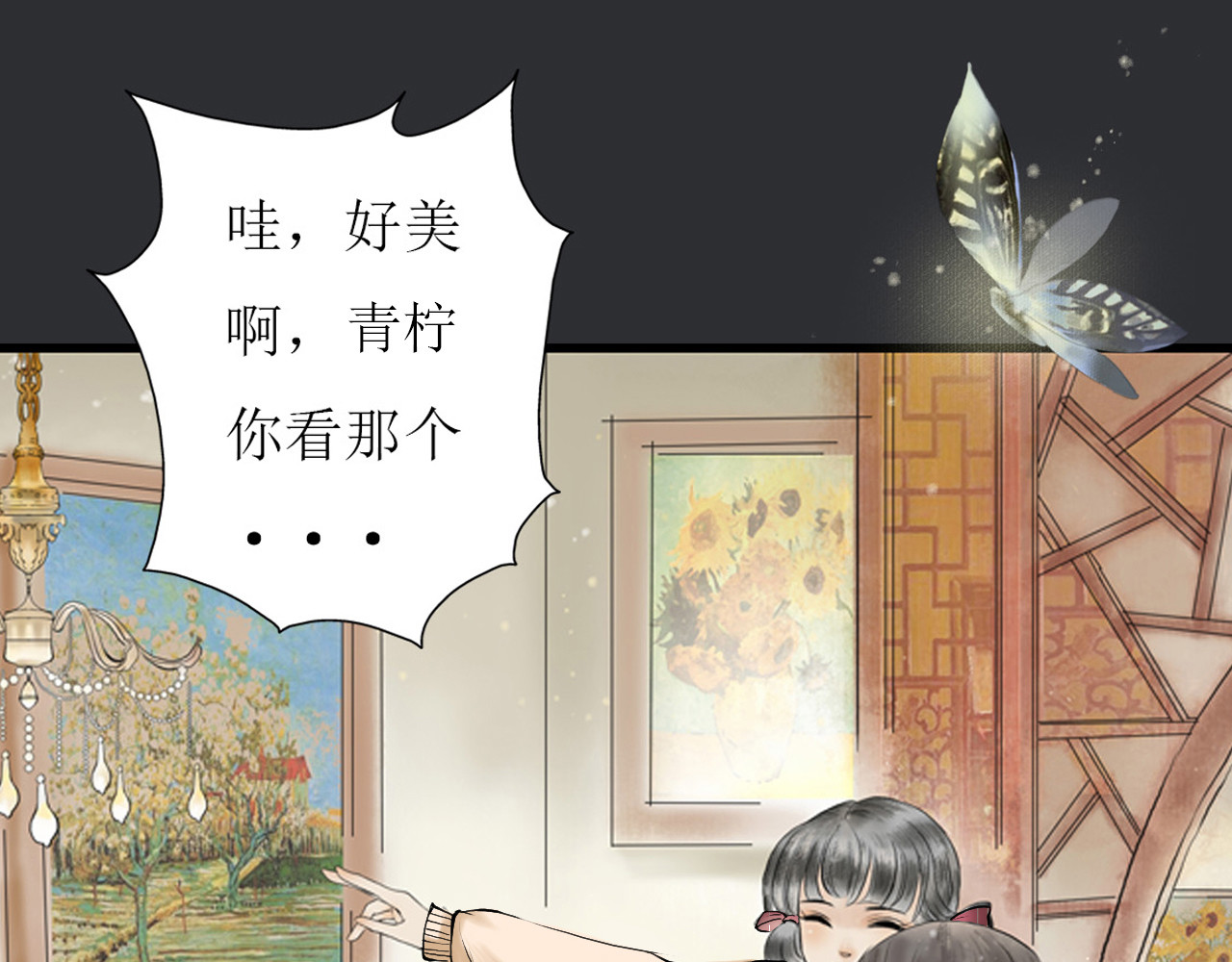 梵几夜话 第二话 有个人似曾相识 第60页
